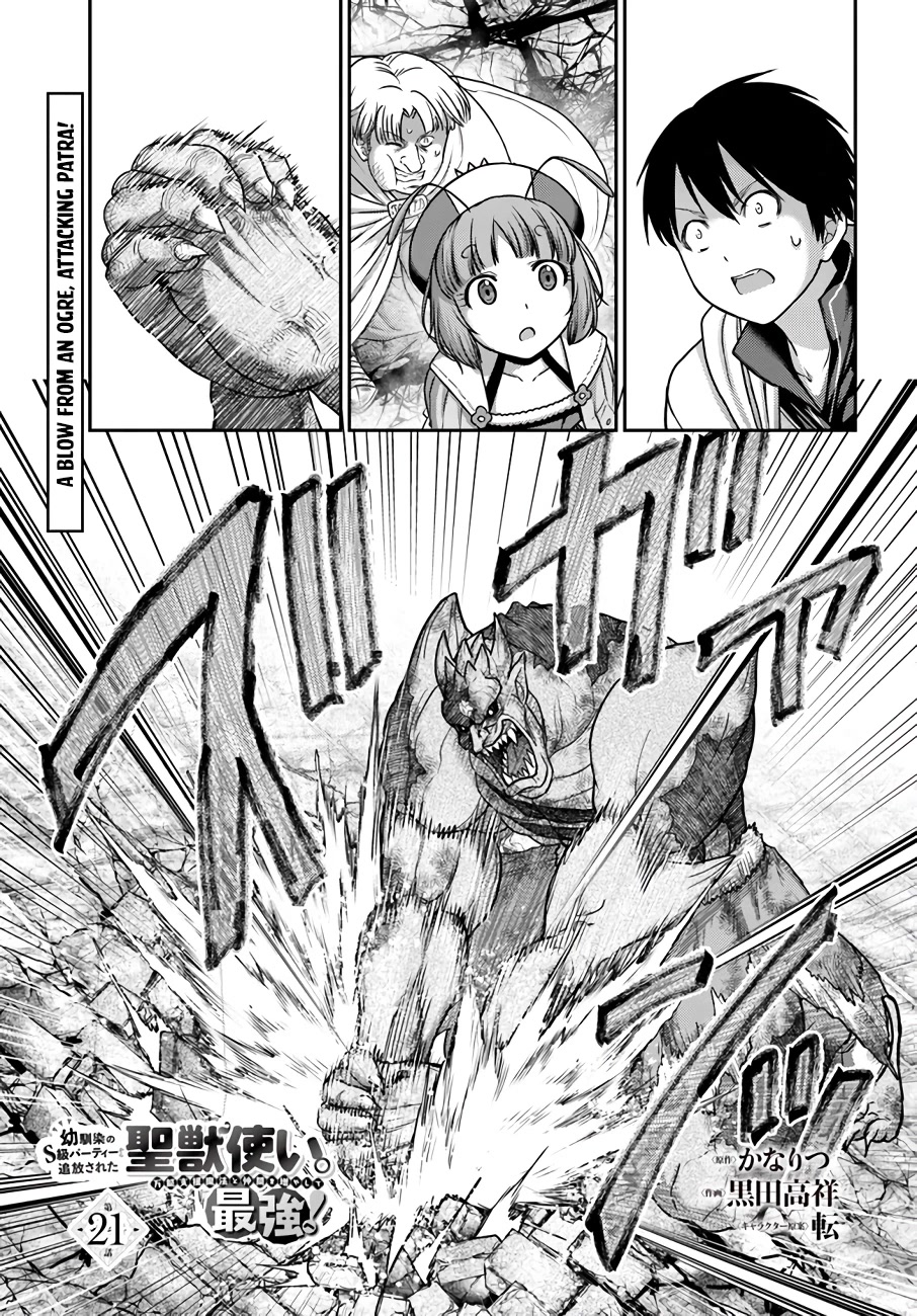 The Beast Tamer was Fired from his Childhood Friends' S-Rank Party chapter 21 page 2