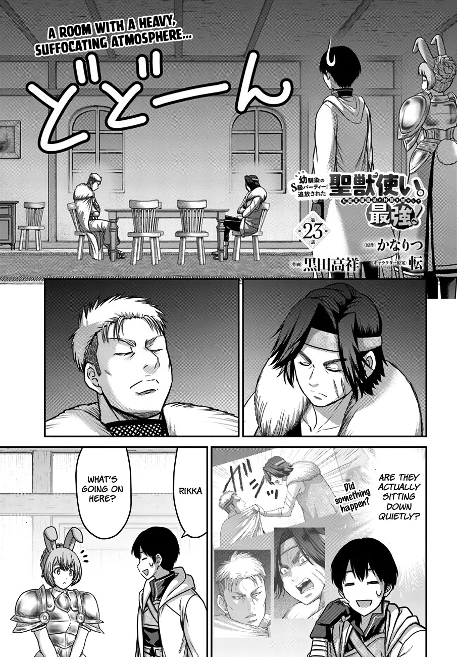 The Beast Tamer was Fired from his Childhood Friends' S-Rank Party chapter 23 page 2