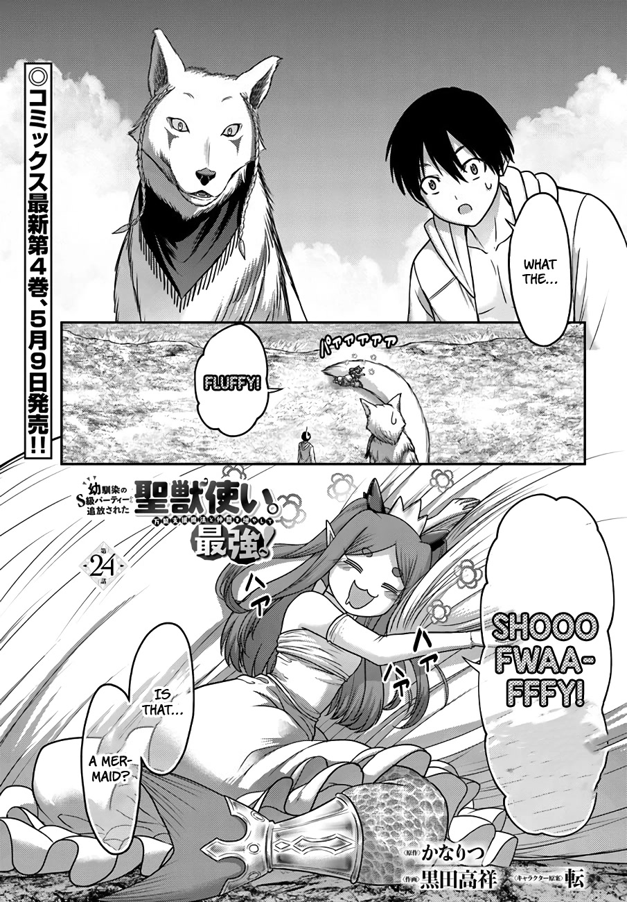 The Beast Tamer was Fired from his Childhood Friends' S-Rank Party chapter 24 page 2