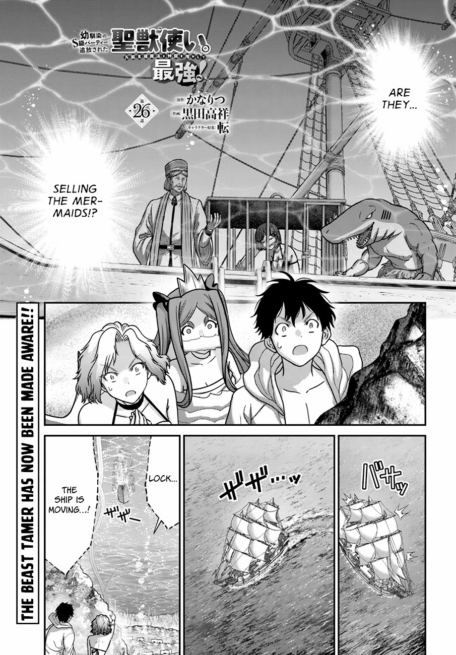 The Beast Tamer was Fired from his Childhood Friends' S-Rank Party chapter 26 page 2