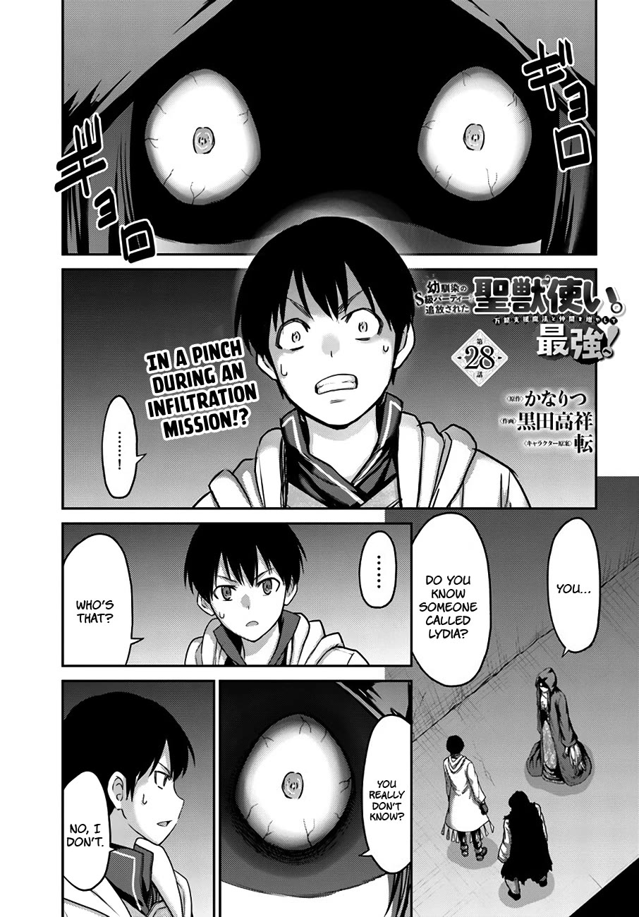 The Beast Tamer was Fired from his Childhood Friends' S-Rank Party chapter 28 page 2