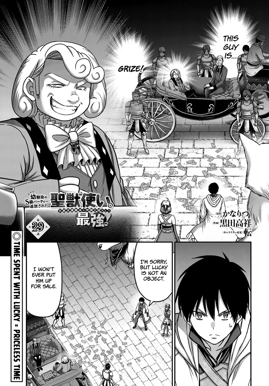 The Beast Tamer was Fired from his Childhood Friends' S-Rank Party chapter 29 page 2