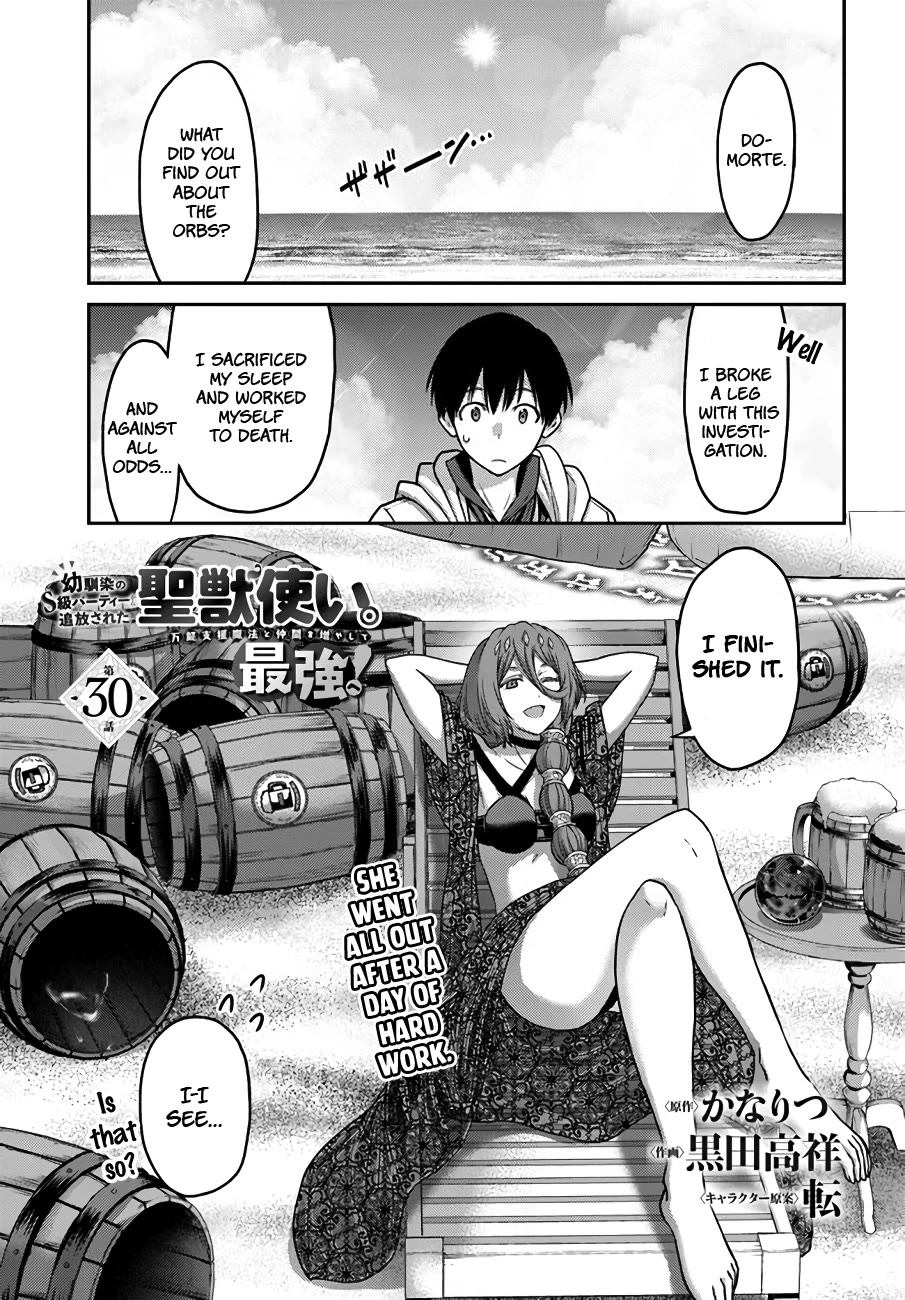 The Beast Tamer was Fired from his Childhood Friends' S-Rank Party chapter 30 page 2