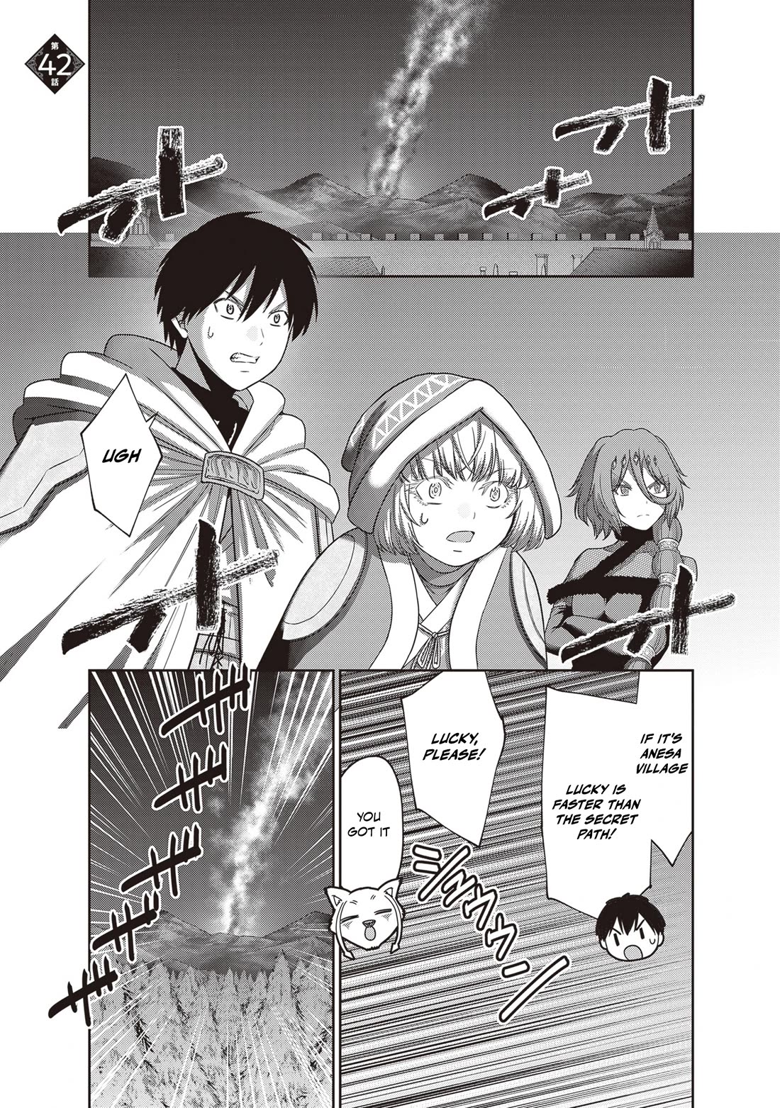 The Beast Tamer was Fired from his Childhood Friends' S-Rank Party chapter 42 page 1