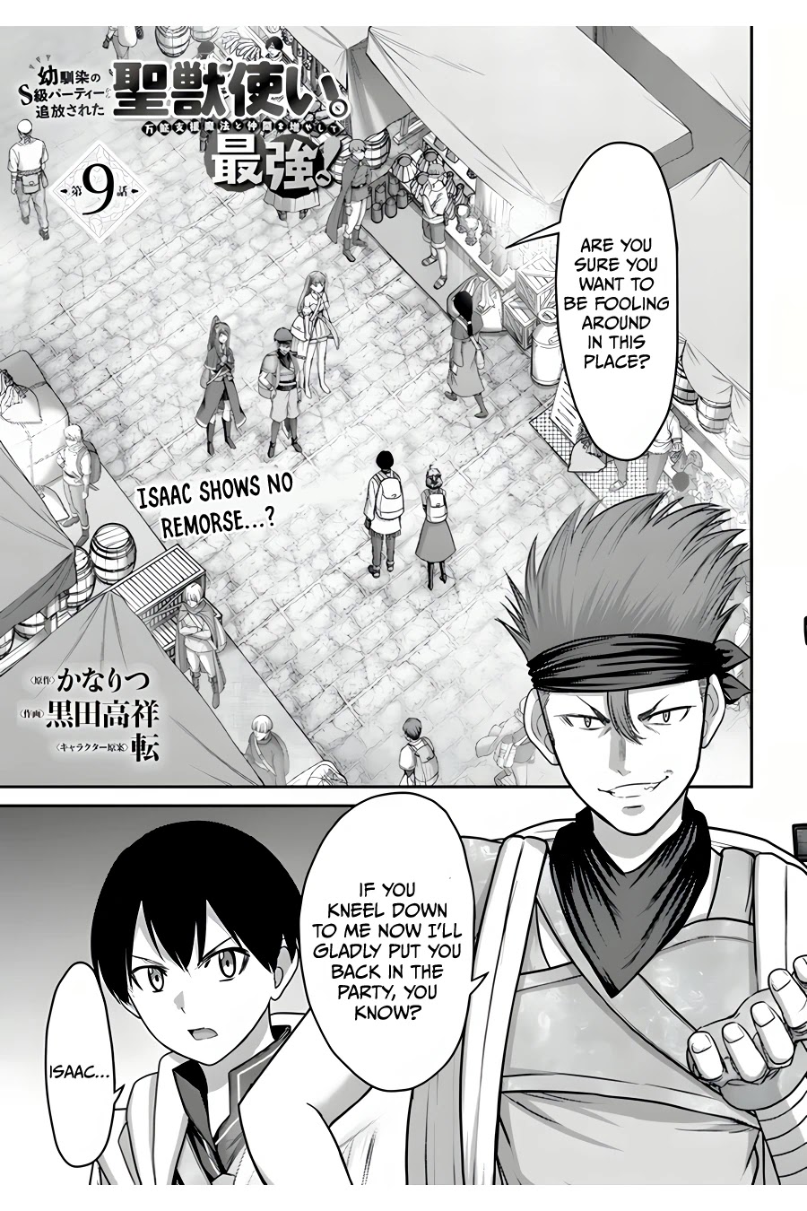 The Beast Tamer was Fired from his Childhood Friends' S-Rank Party chapter 9 page 2