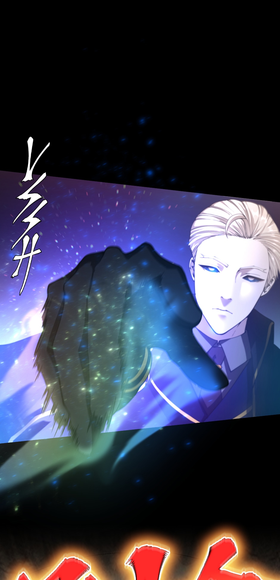 The Beginning After the End chapter 147 page 38