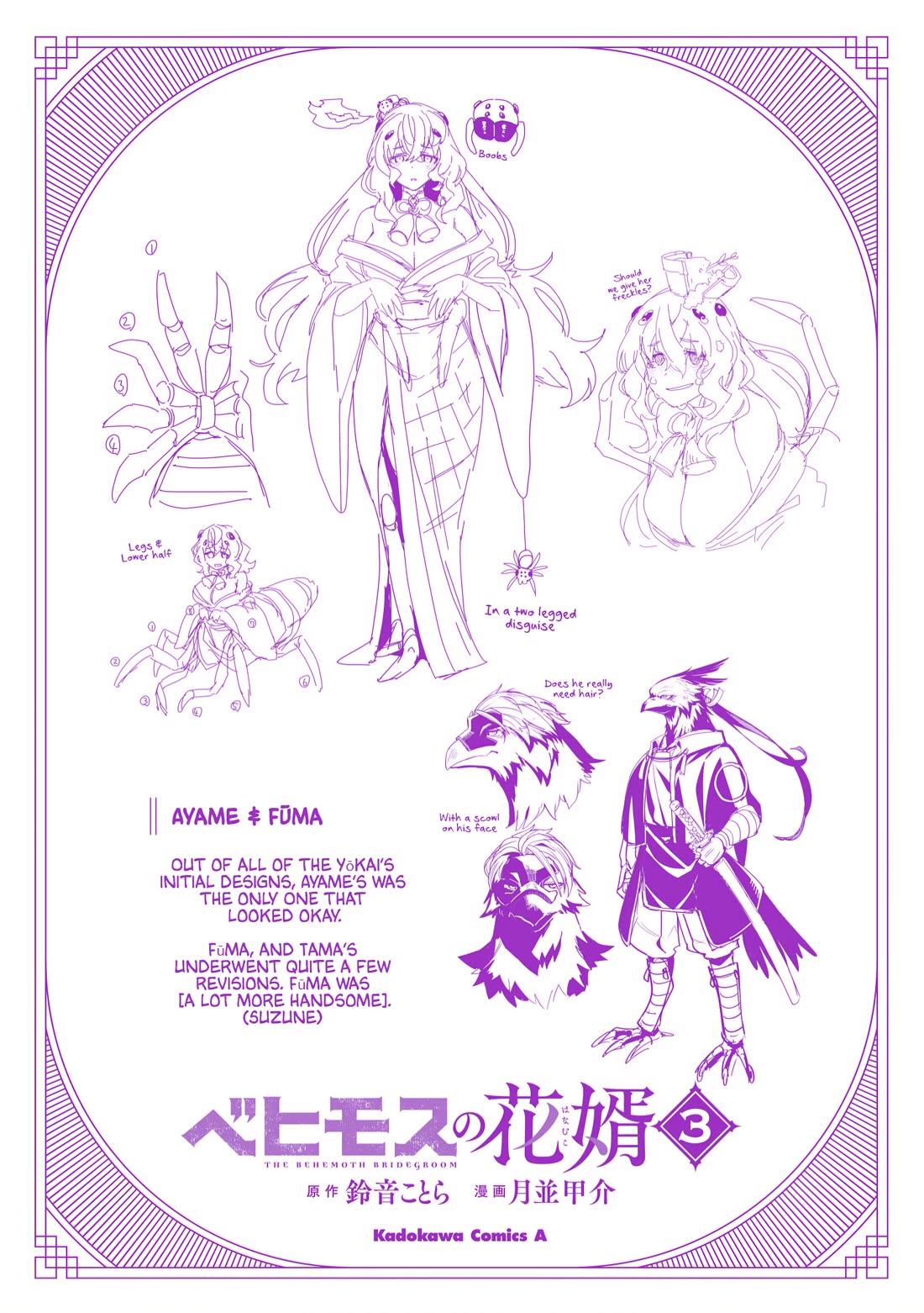 The Behemoth Bridegroom chapter 17.2 page 24