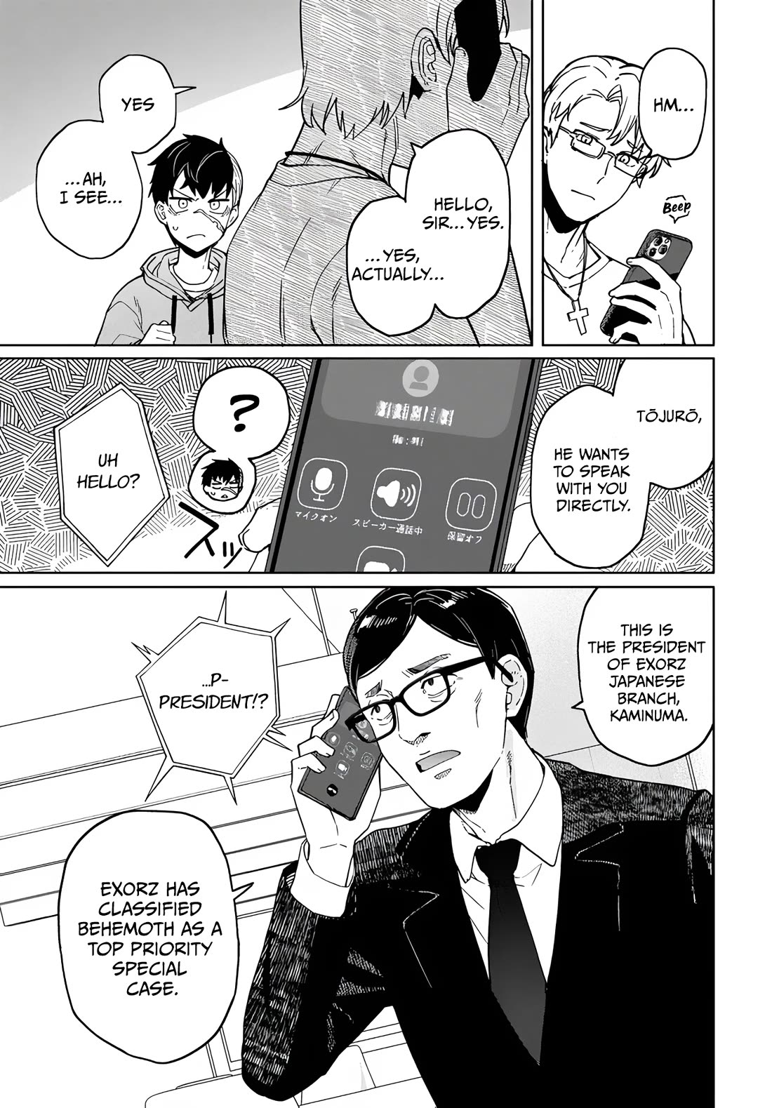 The Behemoth Bridegroom chapter 4 page 7