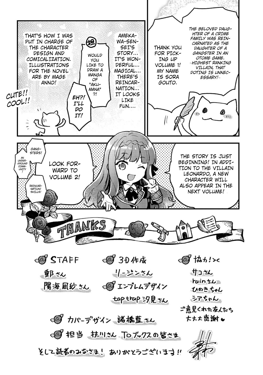 The Beloved Granddaughter of a Yakuza Family Was Reincarnated as the Daughter of a Gangster in an Otome Game chapter 4.5 page 15