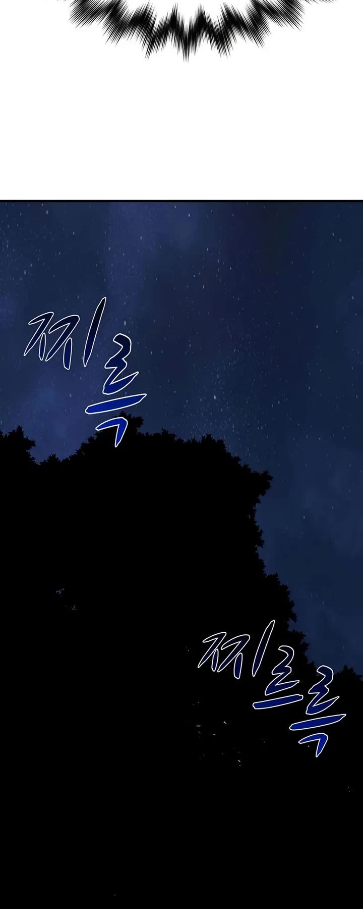 The Berserker's Second Playthrough chapter 12 page 34
