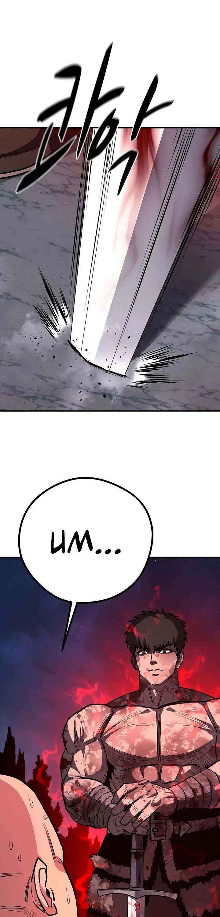 The Berserker's Second Playthrough chapter 16 page 40