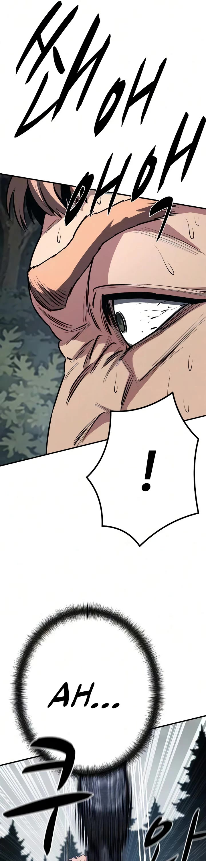 The Berserker's Second Playthrough chapter 28 page 5