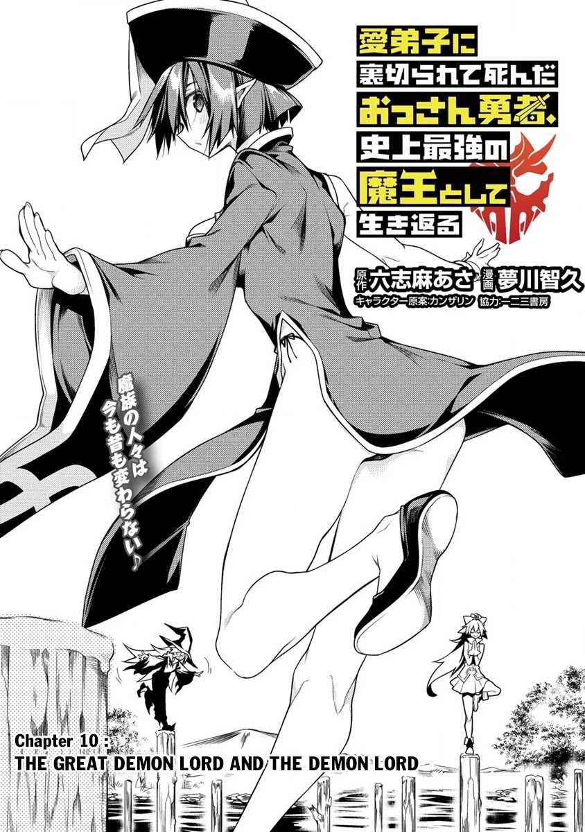 The Betrayed Hero Who Was Reincarnated as the Strongest Demon Lord chapter 10.1 page 2