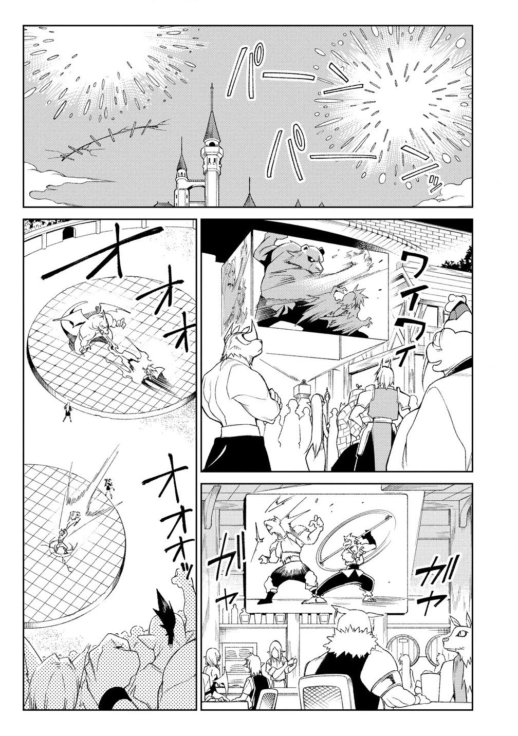 The Betrayed Hero Who Was Reincarnated as the Strongest Demon Lord chapter 17 page 12