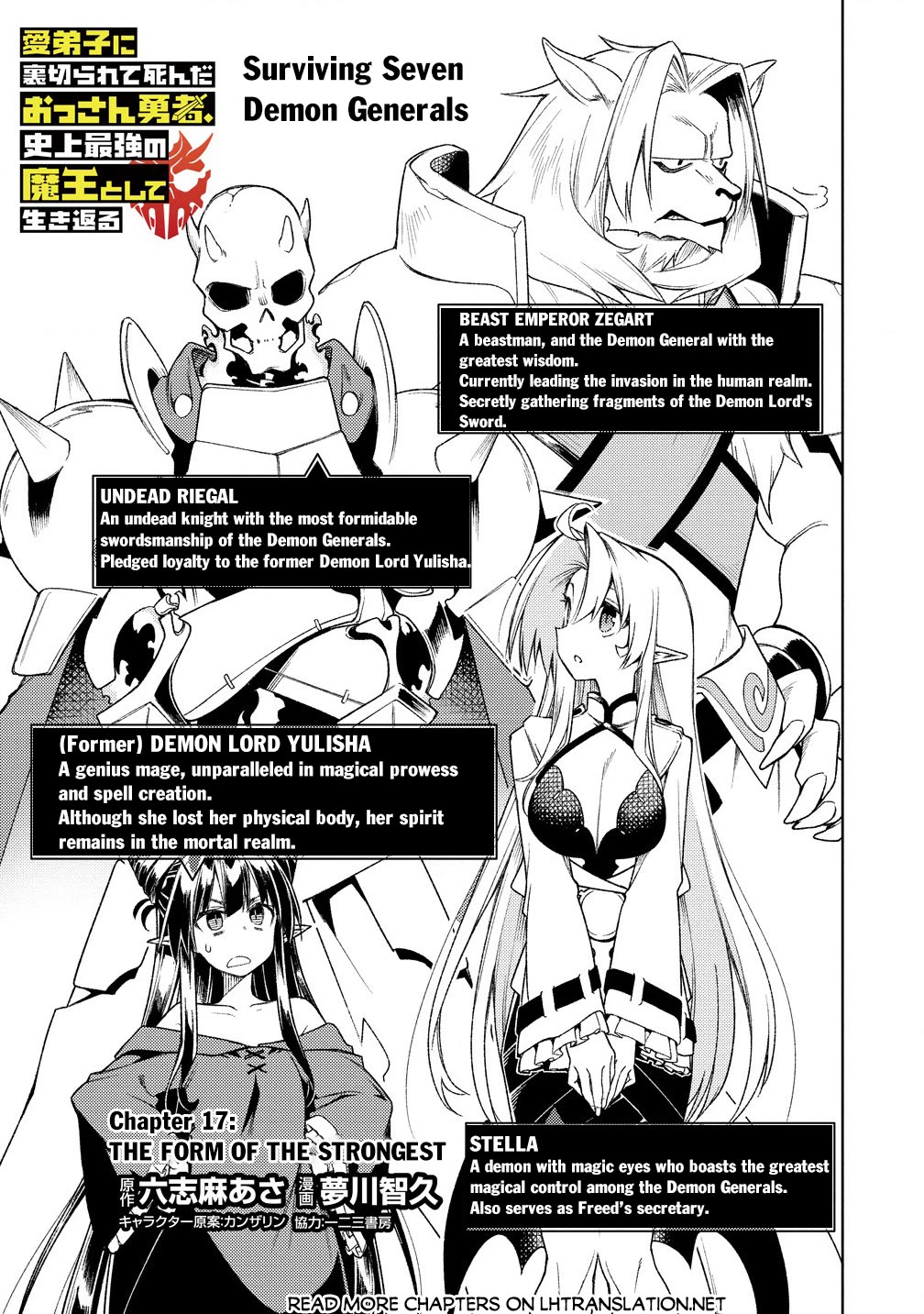 The Betrayed Hero Who Was Reincarnated as the Strongest Demon Lord chapter 17 page 2