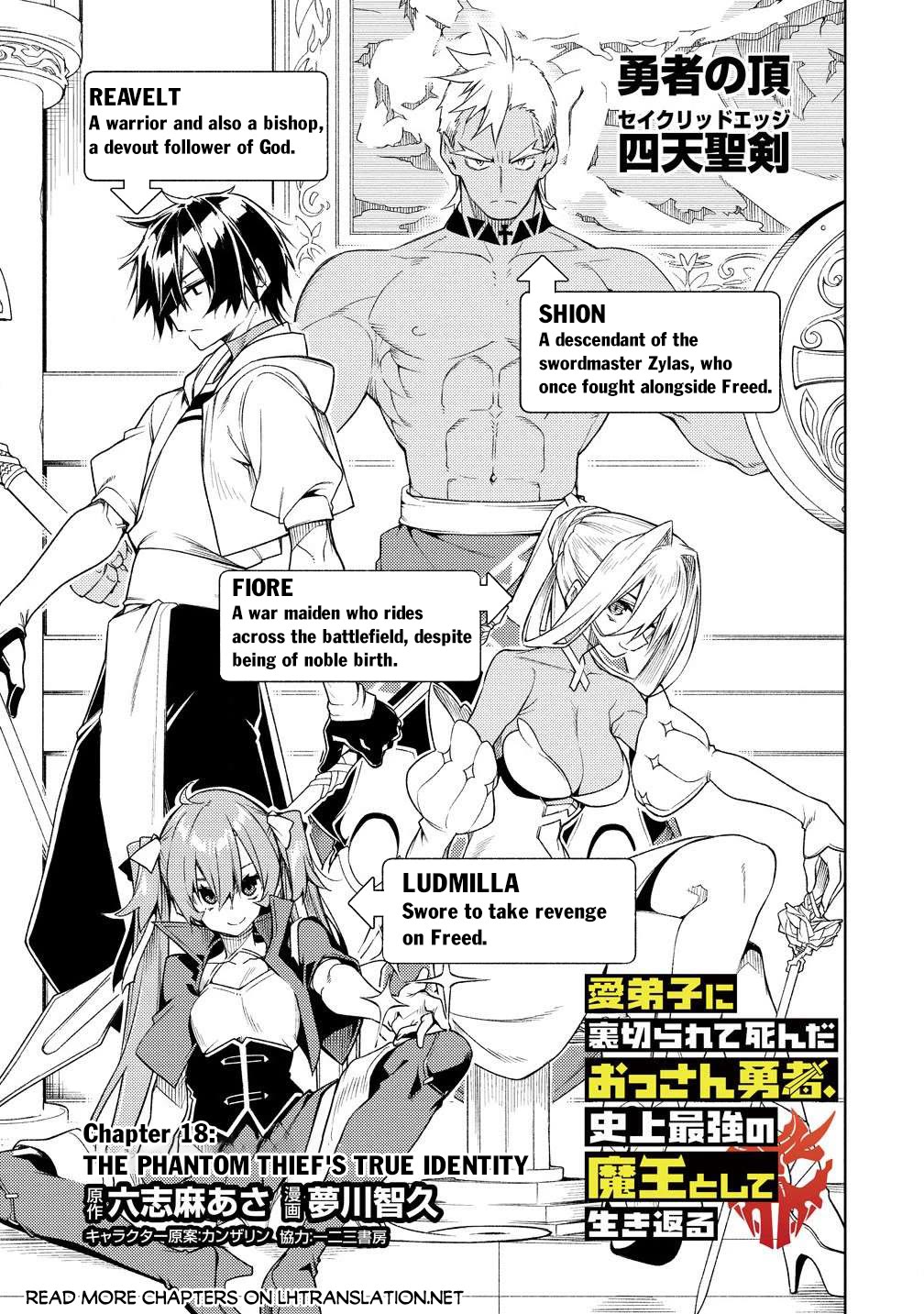 The Betrayed Hero Who Was Reincarnated as the Strongest Demon Lord chapter 18 page 2