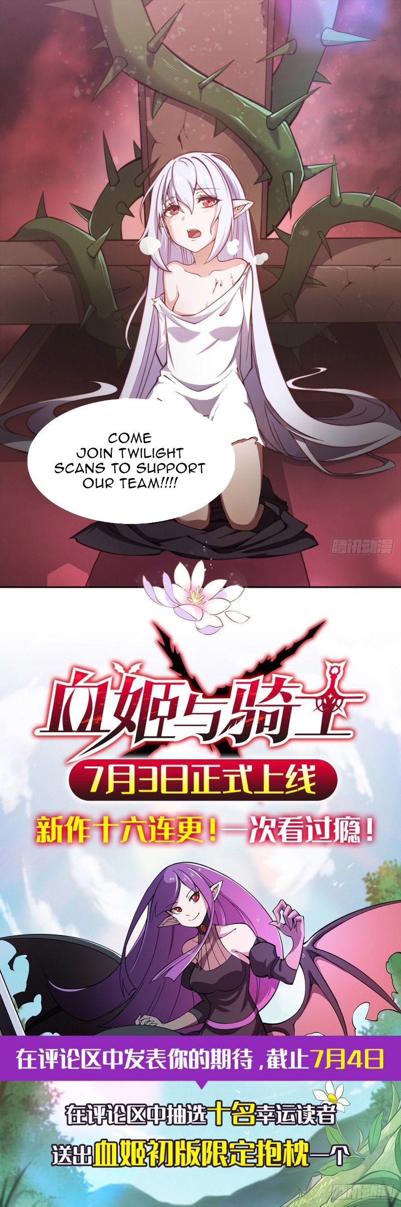 The Blood Princess And The Knight chapter 0 page 5