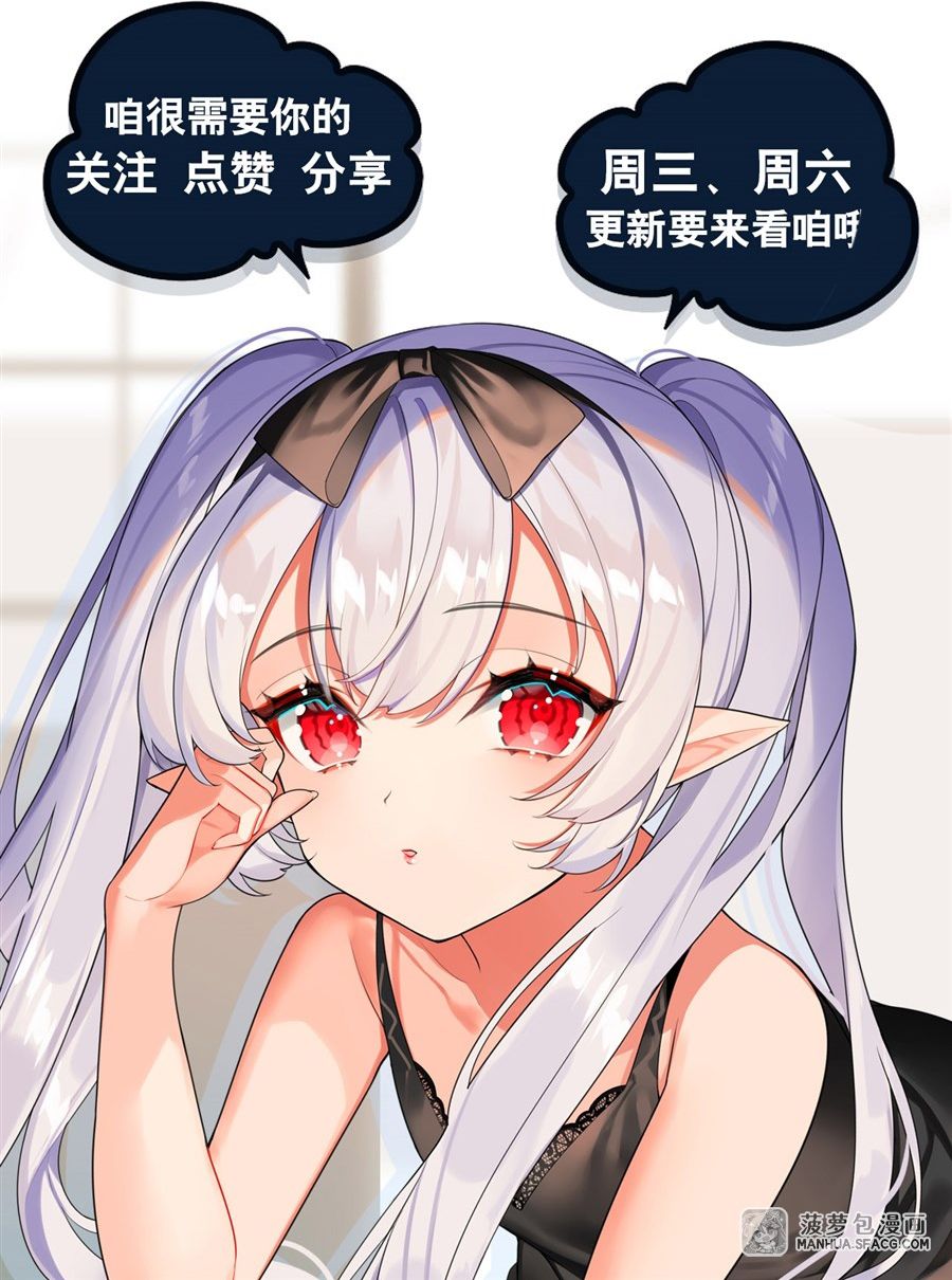 The Blood Princess And The Knight chapter 175 page 7