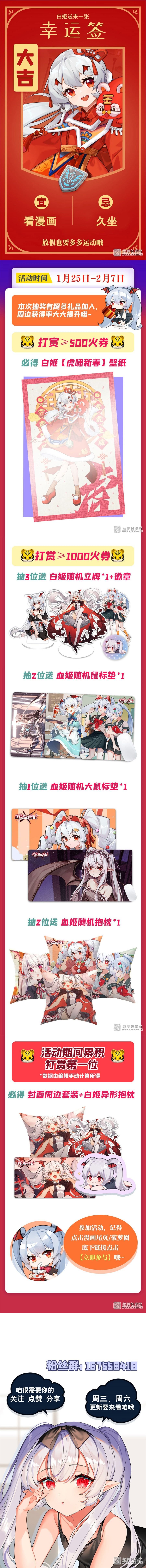 The Blood Princess And The Knight chapter 182 page 7