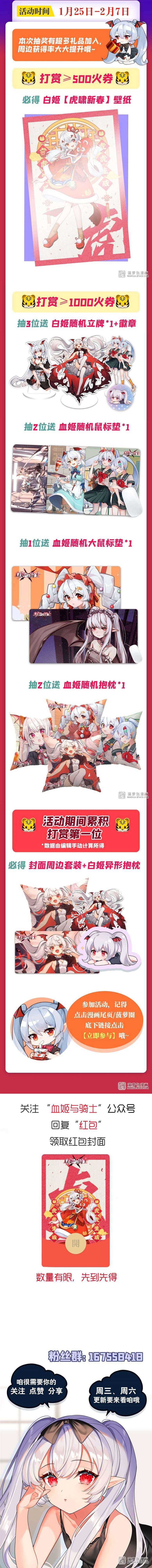 The Blood Princess And The Knight chapter 183 page 7