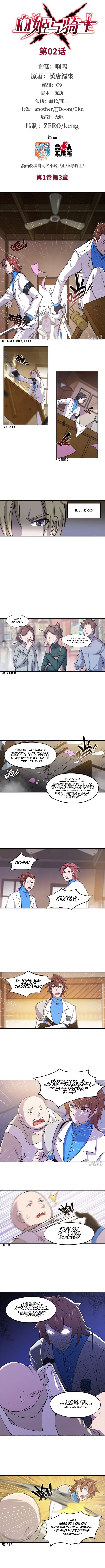 The Blood Princess And The Knight chapter 2 page 2