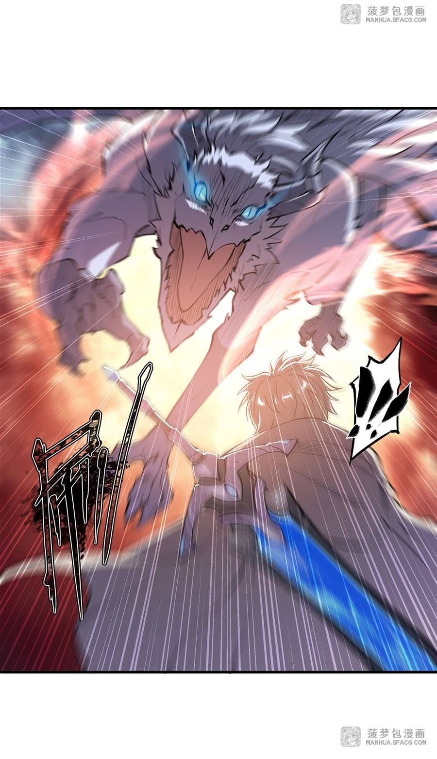 The Blood Princess And The Knight chapter 209 page 7