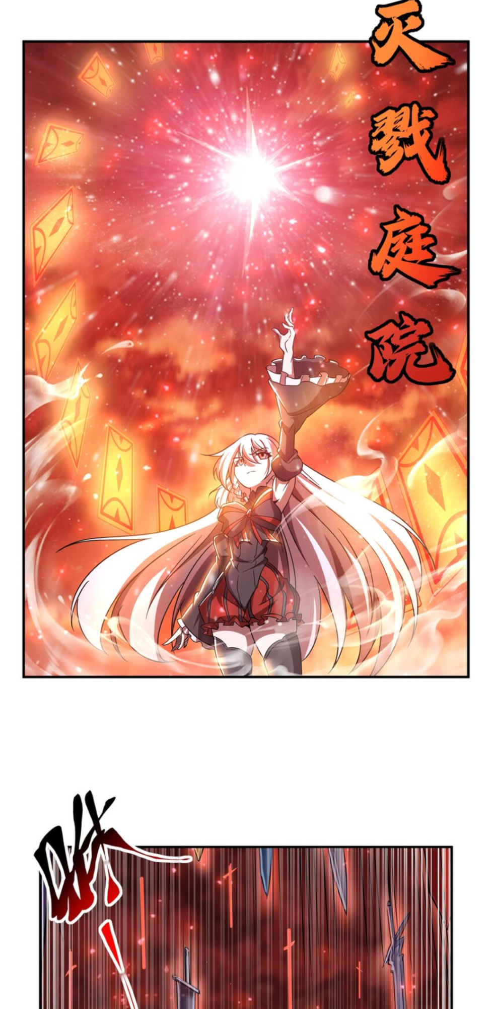 The Blood Princess And The Knight chapter 285 page 18