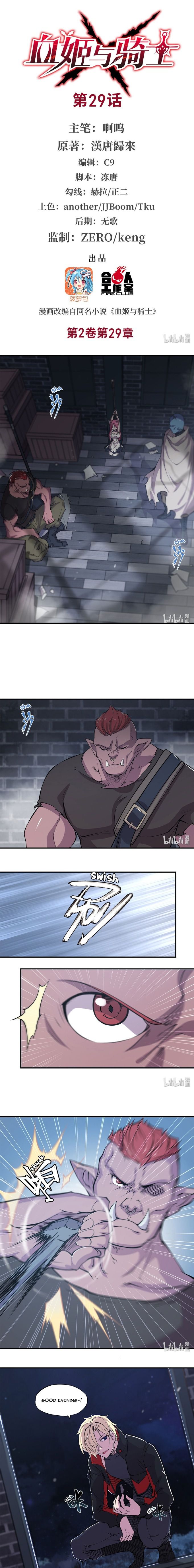 The Blood Princess And The Knight chapter 29 page 2