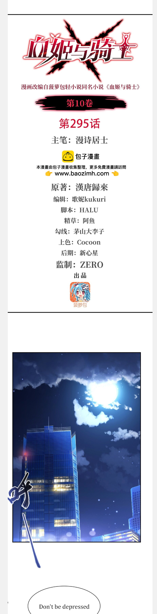 The Blood Princess And The Knight chapter 295 page 1