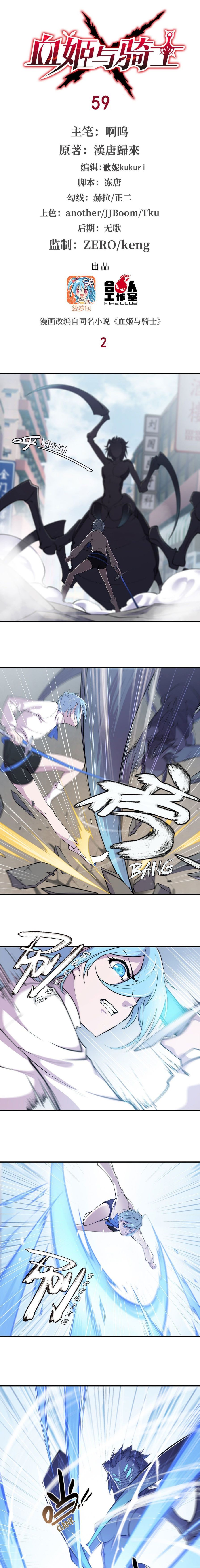 The Blood Princess And The Knight chapter 59 page 2