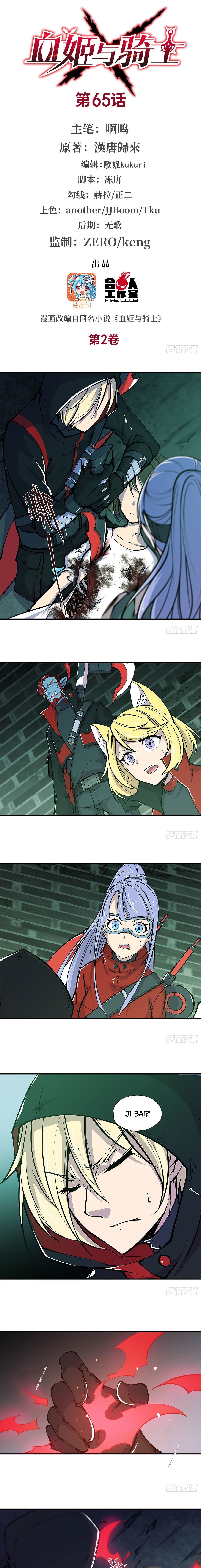 The Blood Princess And The Knight chapter 65 page 2