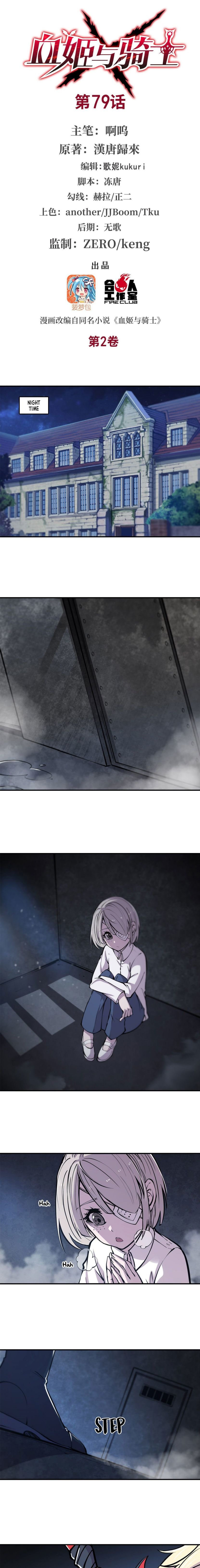 The Blood Princess And The Knight chapter 79 page 2