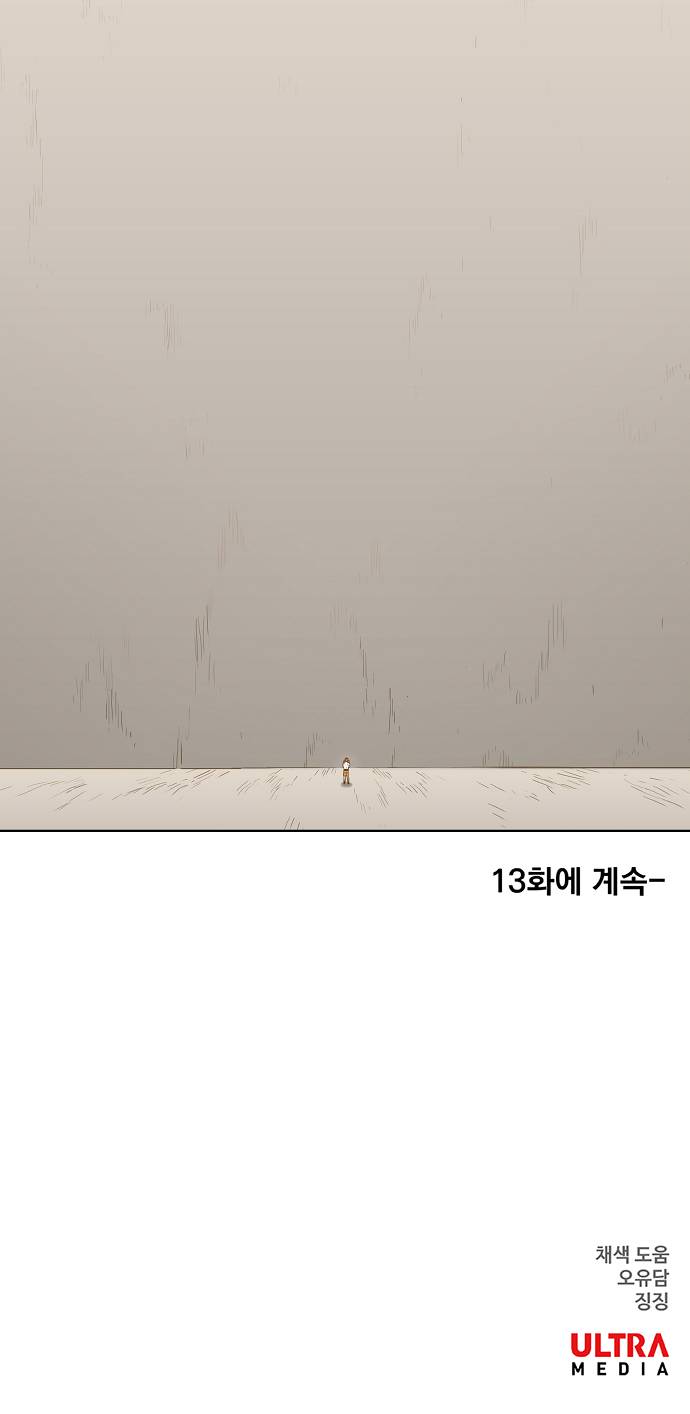 The Boxer chapter 12 page 35