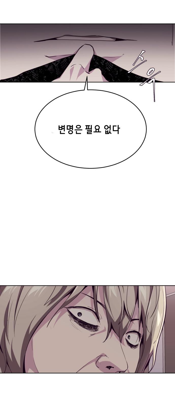 The Boy of Death chapter 48 page 82