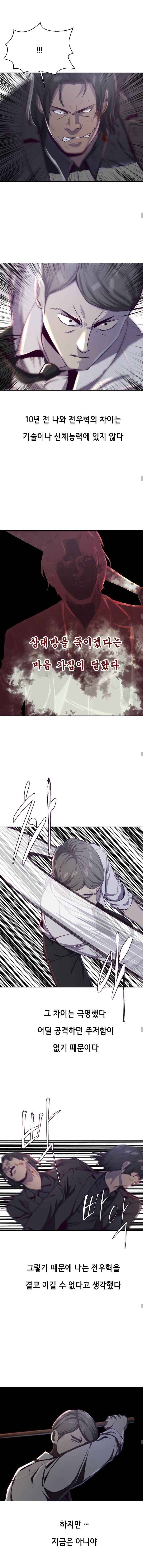 The Boy of Death chapter 63 page 7