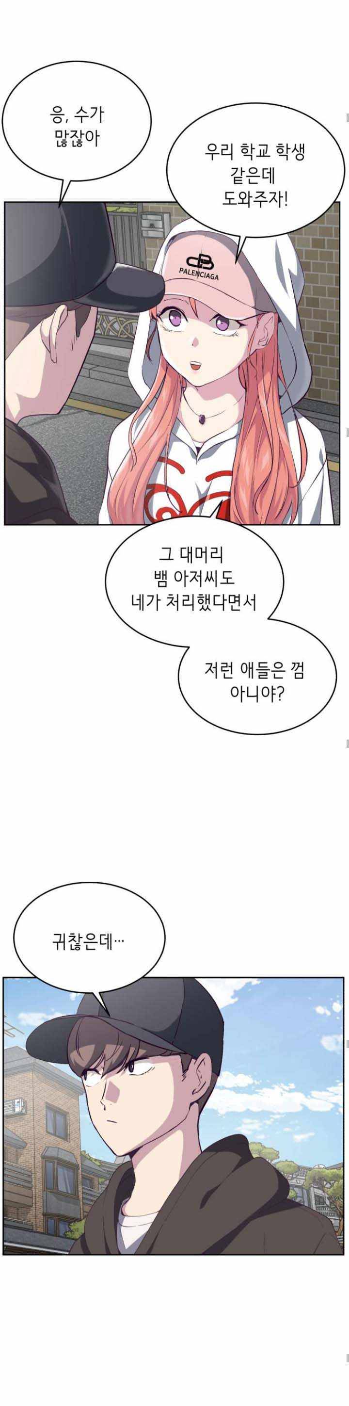 The Boy of Death chapter 70 page 12