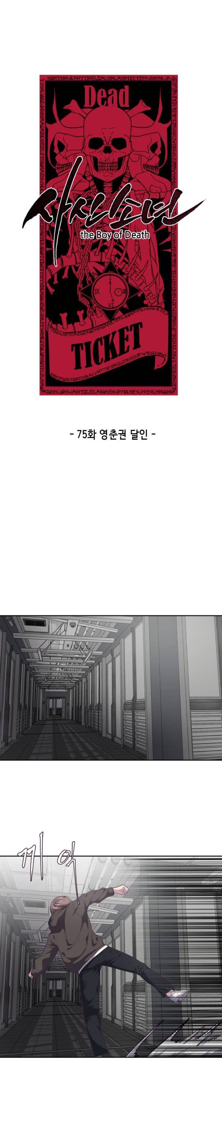 The Boy of Death chapter 74 page 5