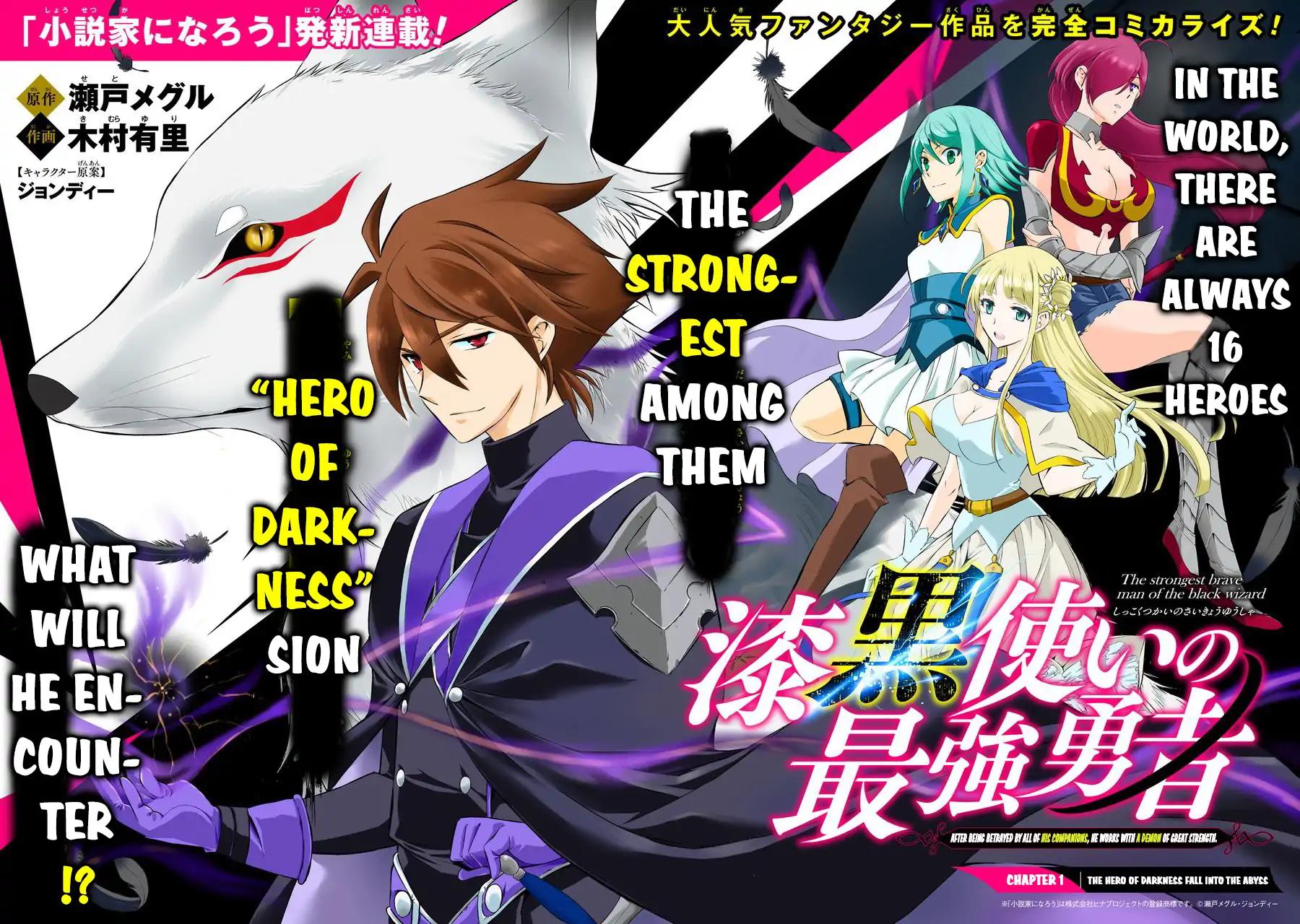 The Brave Jet Black Wizard: I Got Betrayed By My Comrades So I United With The Ultimate Monster chapter 1 page 3