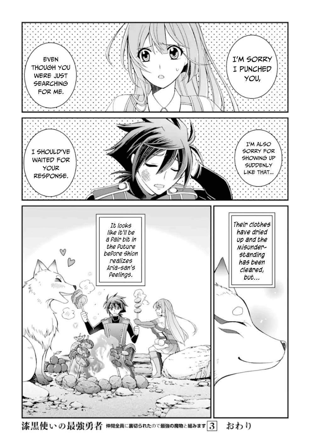 The Brave Jet Black Wizard: I Got Betrayed By My Comrades So I United With The Ultimate Monster chapter 13 page 30