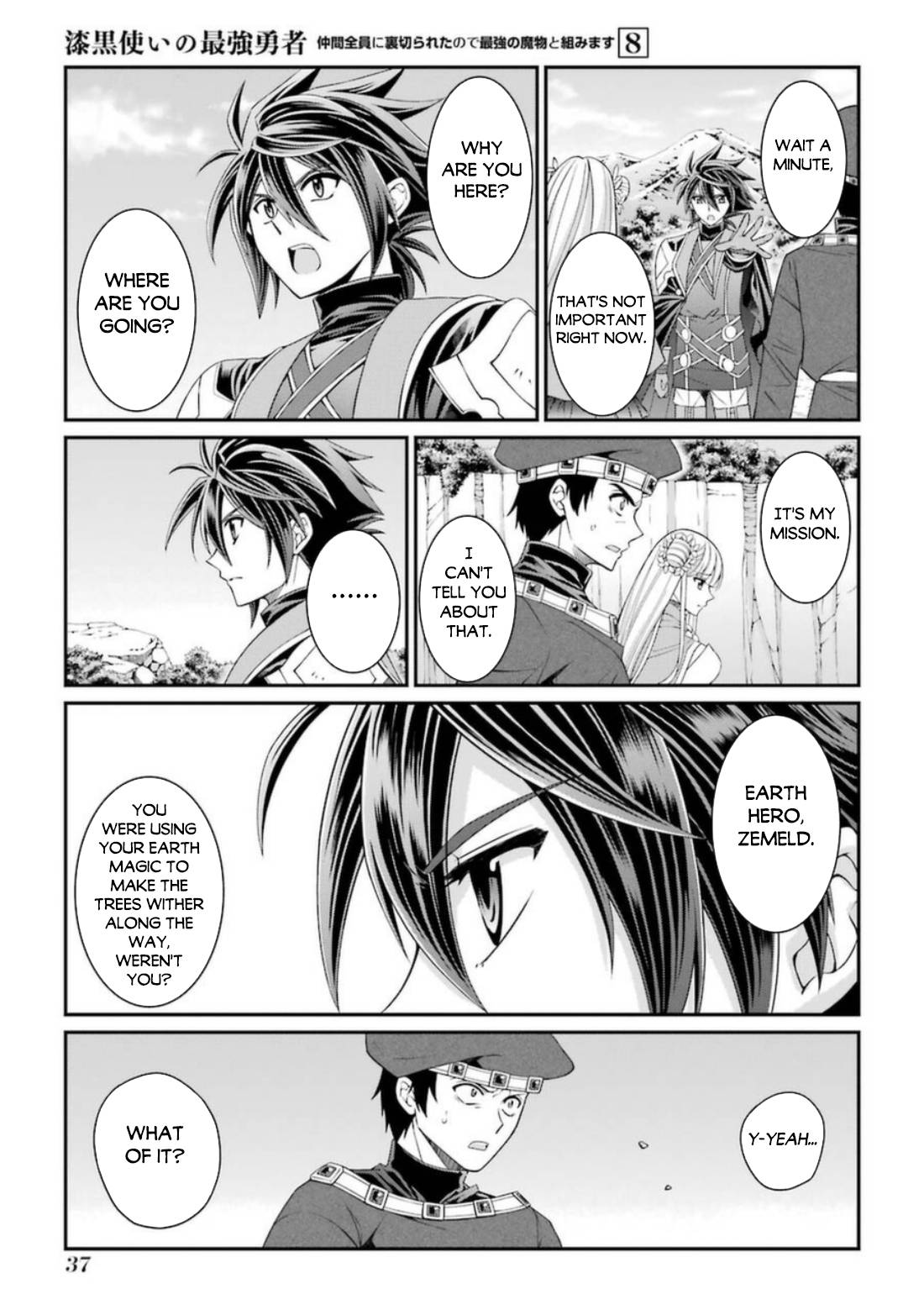 The Brave Jet Black Wizard: I Got Betrayed By My Comrades So I United With The Ultimate Monster chapter 39 page 4