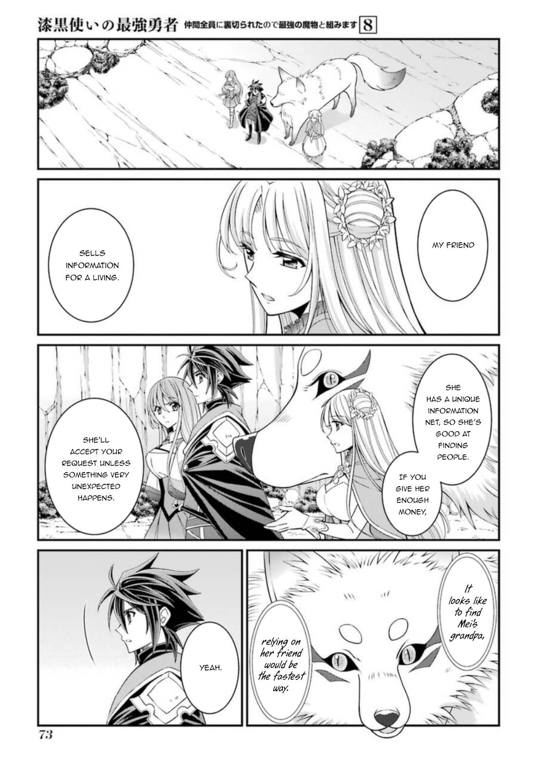 The Brave Jet Black Wizard: I Got Betrayed By My Comrades So I United With The Ultimate Monster chapter 40 page 8