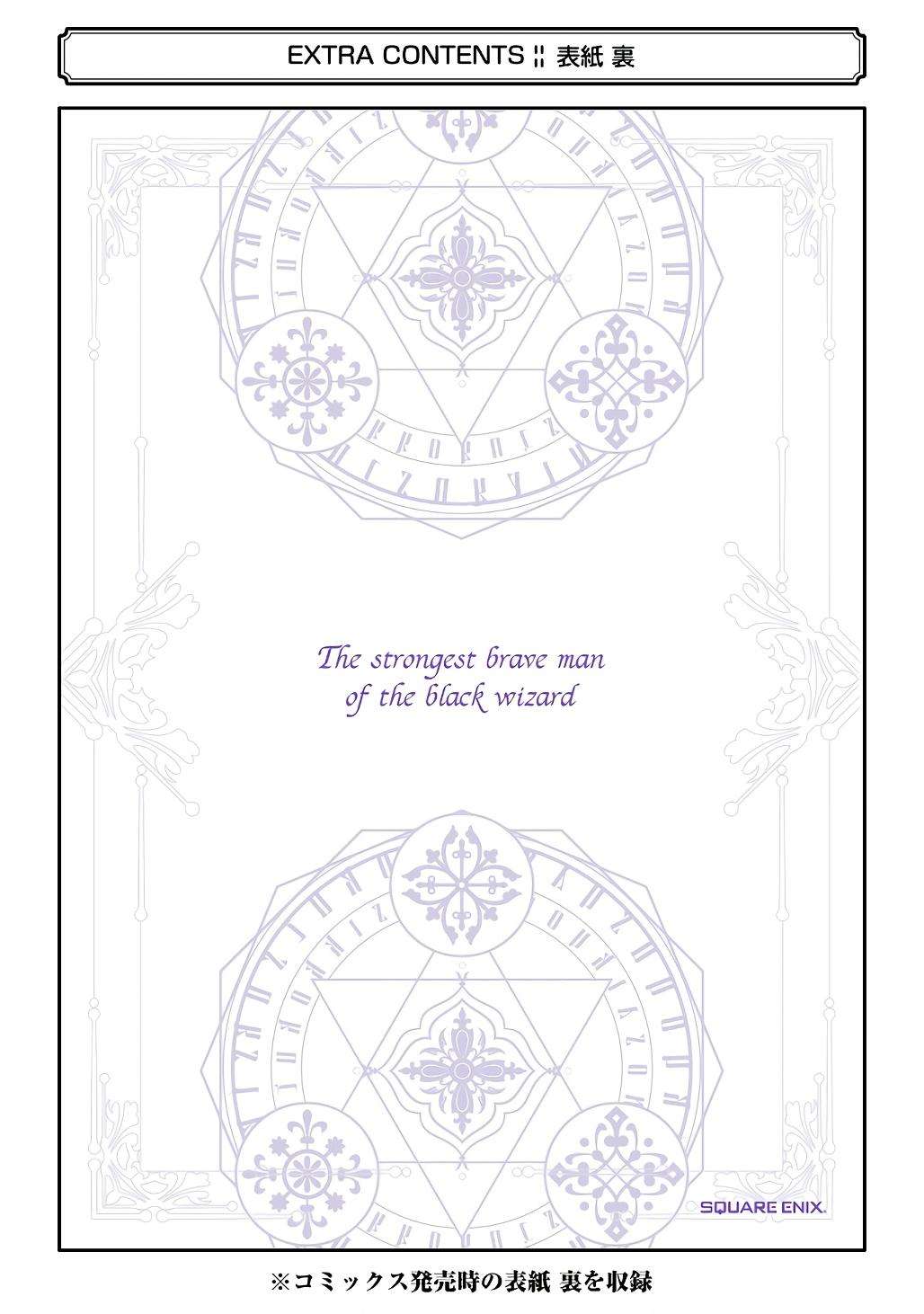 The Brave Jet Black Wizard: I Got Betrayed By My Comrades So I United With The Ultimate Monster chapter 70 page 39