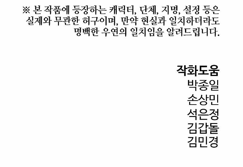 The Breaker 3: Eternal Force chapter 61 page 20