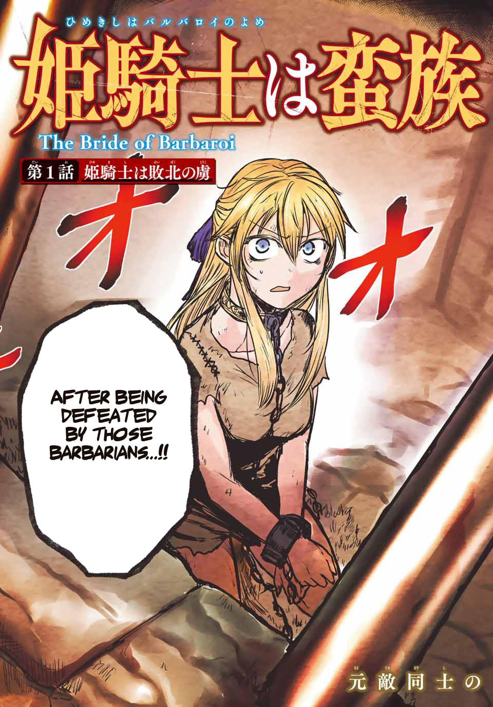 The Bride of Barbaroi chapter 1 page 3