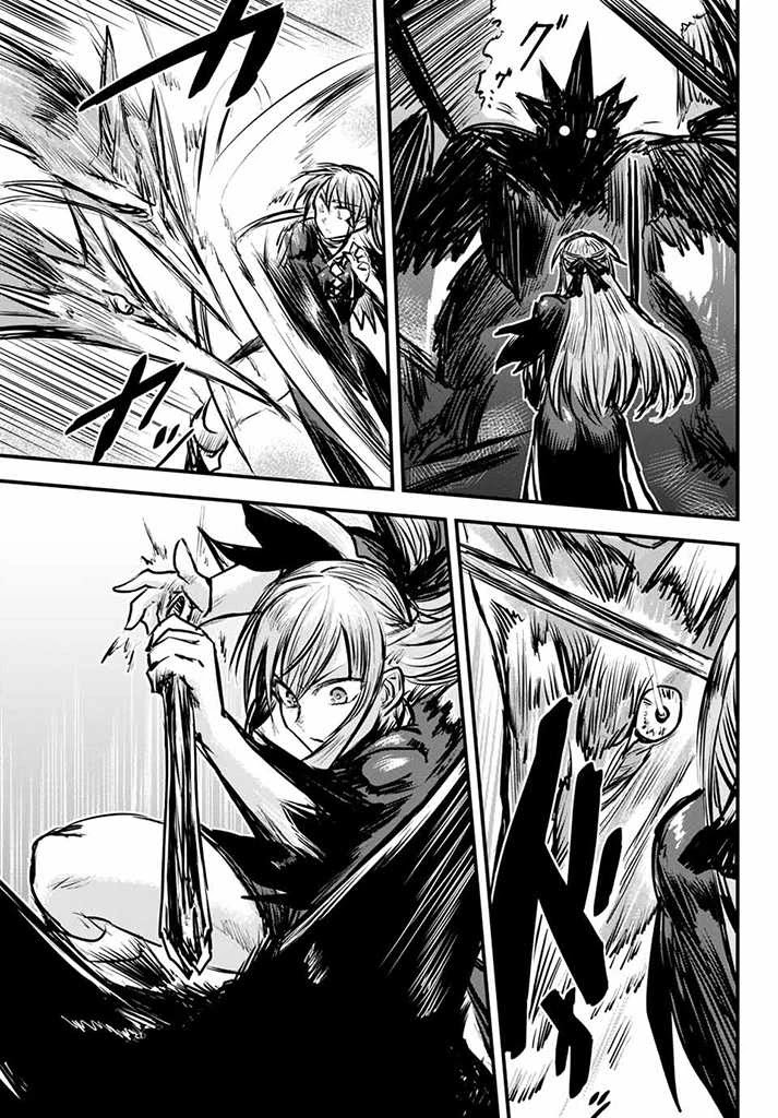 The Bride of Barbaroi chapter 5 page 12