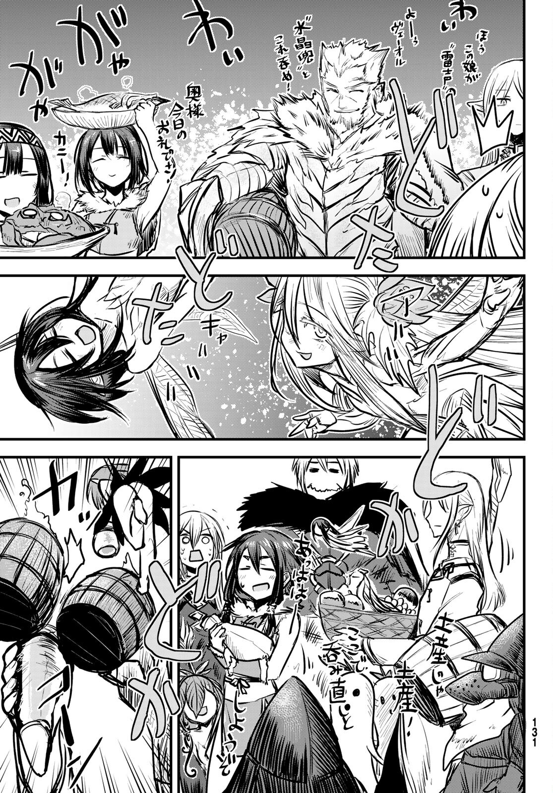 The Bride of Barbaroi chapter 6 page 14