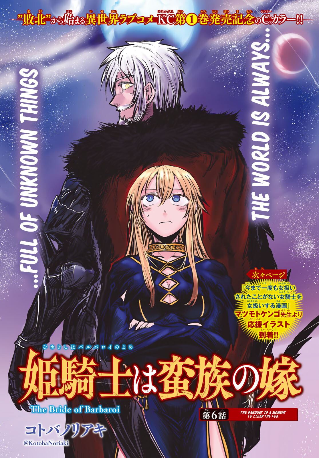 The Bride of Barbaroi chapter 6 page 2