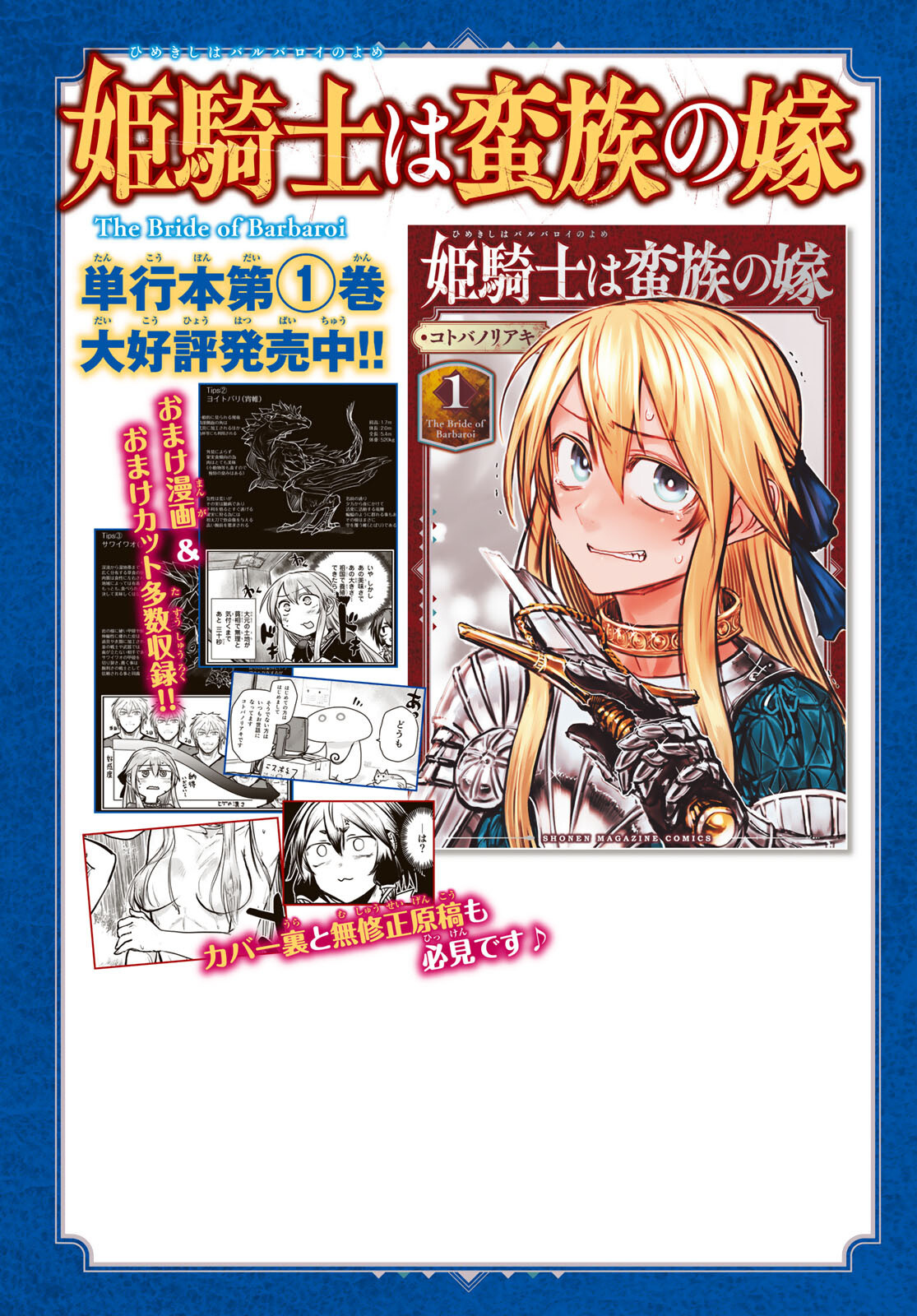 The Bride of Barbaroi chapter 6 page 3