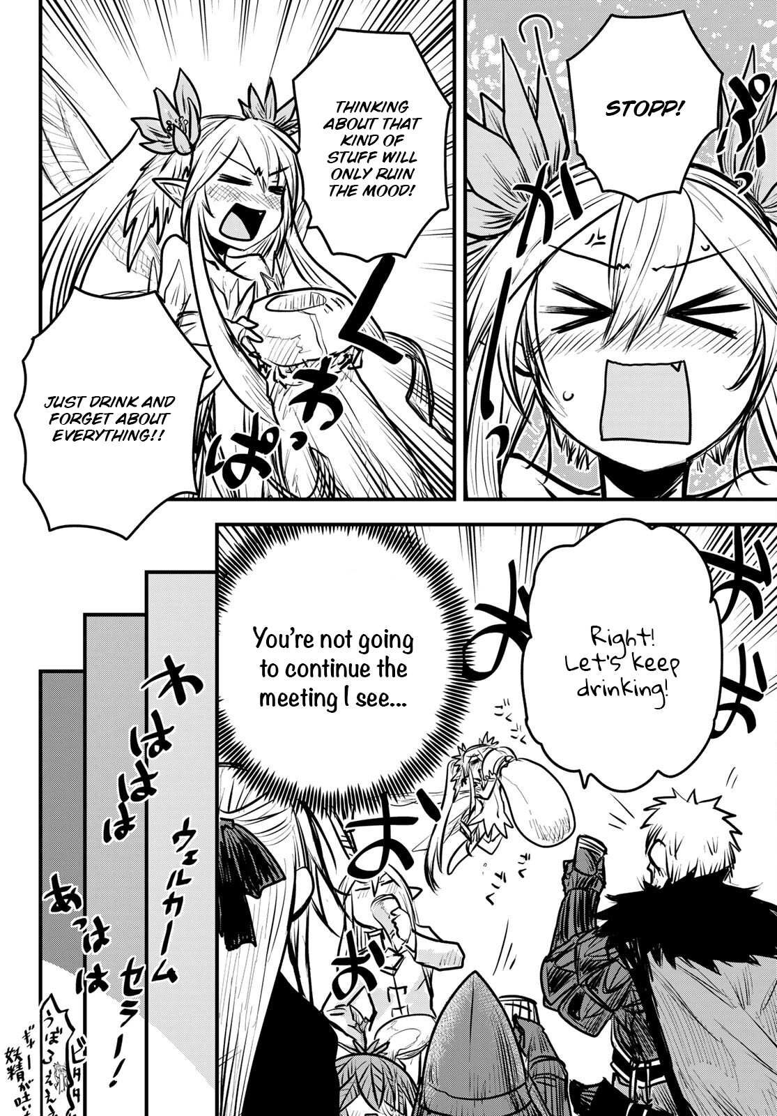 The Bride of Barbaroi chapter 6 page 31