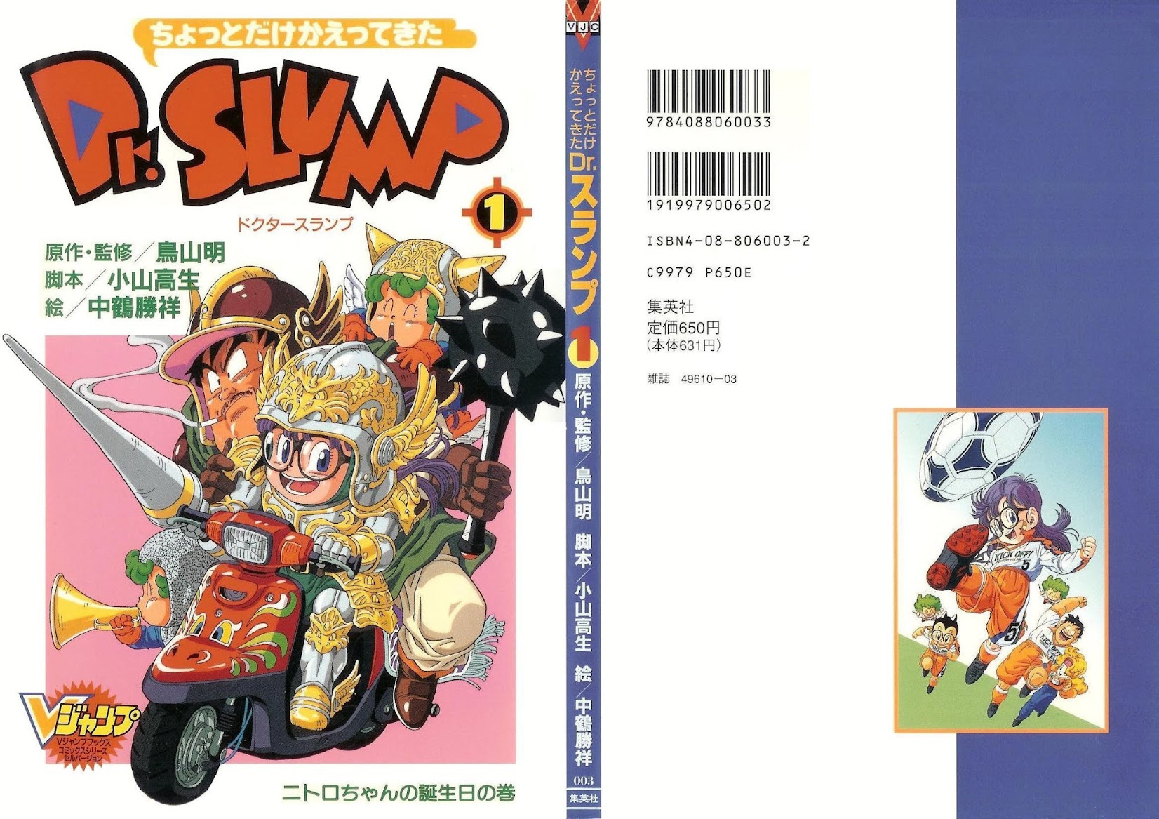 The Brief Return of Dr. Slump chapter 1 page 1
